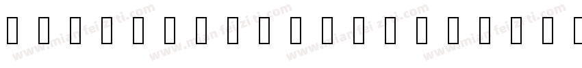 Kai GB Pinyin Regular字体转换